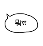 使える韓国語の吹き出し(パンマル)（個別スタンプ：6）