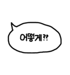 使える韓国語の吹き出し(パンマル)（個別スタンプ：8）
