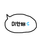 使える韓国語の吹き出し(パンマル)（個別スタンプ：10）