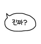 使える韓国語の吹き出し(パンマル)（個別スタンプ：14）