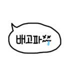 使える韓国語の吹き出し(パンマル)（個別スタンプ：15）