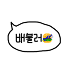 使える韓国語の吹き出し(パンマル)（個別スタンプ：16）