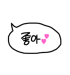 使える韓国語の吹き出し(パンマル)（個別スタンプ：18）