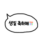 使える韓国語の吹き出し(パンマル)（個別スタンプ：25）