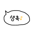 使える韓国語の吹き出し(パンマル)（個別スタンプ：26）