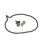 使える韓国語の吹き出し(パンマル)（個別スタンプ：29）