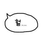 使える韓国語の吹き出し(パンマル)（個別スタンプ：30）