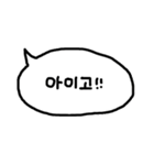 使える韓国語の吹き出し(パンマル)（個別スタンプ：31）
