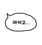 使える韓国語の吹き出し(パンマル)（個別スタンプ：32）