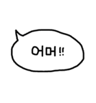 使える韓国語の吹き出し(パンマル)（個別スタンプ：33）