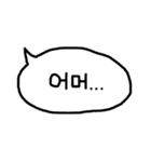 使える韓国語の吹き出し(パンマル)（個別スタンプ：34）