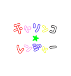 チャリンコ☆レンジャー（個別スタンプ：40）