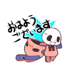 骨ぐるみ。（個別スタンプ：1）