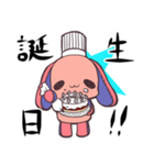 骨ぐるみ。（個別スタンプ：9）