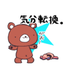 骨ぐるみ。（個別スタンプ：18）