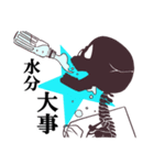 骨ぐるみ。（個別スタンプ：20）