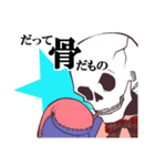 骨ぐるみ。（個別スタンプ：40）