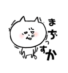 にゃごにゃごにゃ〜ちゃん2（個別スタンプ：20）