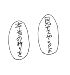 バトル虎イアル名言スタンプ（個別スタンプ：8）