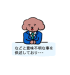 息がくさいイヌ（個別スタンプ：38）