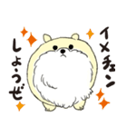 ぽめっこすたんぷ（個別スタンプ：8）