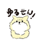 ぽめっこすたんぷ（個別スタンプ：18）