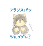 パリ育ちのネコデリーゼ（個別スタンプ：13）