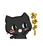 くろいこねこ(黒猫)（個別スタンプ：1）