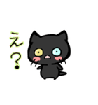 くろいこねこ(黒猫)（個別スタンプ：33）