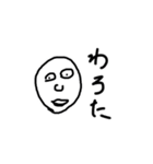 よぉ（個別スタンプ：1）