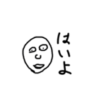 よぉ（個別スタンプ：2）
