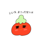 HAPPYTOMATO（個別スタンプ：17）
