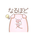 ぶたのとうすけ（個別スタンプ：21）