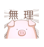 ぶたのとうすけ（個別スタンプ：38）