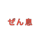 体の症状・状態スタンプ（個別スタンプ：24）