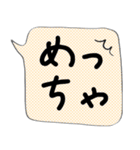 吹き出しでか文字スタンプ（個別スタンプ：1）