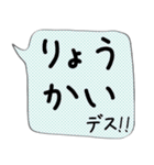 吹き出しでか文字スタンプ（個別スタンプ：3）