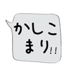 吹き出しでか文字スタンプ（個別スタンプ：4）