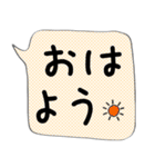 吹き出しでか文字スタンプ（個別スタンプ：8）