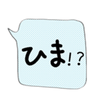 吹き出しでか文字スタンプ（個別スタンプ：20）