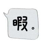 吹き出しでか文字スタンプ（個別スタンプ：21）