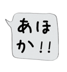 吹き出しでか文字スタンプ（個別スタンプ：23）