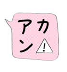 吹き出しでか文字スタンプ（個別スタンプ：24）