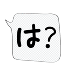 吹き出しでか文字スタンプ（個別スタンプ：33）