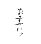 謹賀新年筆文字スタンプ（個別スタンプ：13）