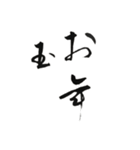 謹賀新年筆文字スタンプ（個別スタンプ：14）