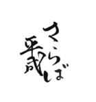 謹賀新年筆文字スタンプ（個別スタンプ：18）