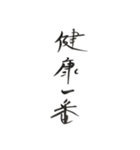 謹賀新年筆文字スタンプ（個別スタンプ：22）