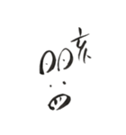 謹賀新年筆文字スタンプ（個別スタンプ：25）