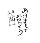 謹賀新年筆文字スタンプ（個別スタンプ：26）